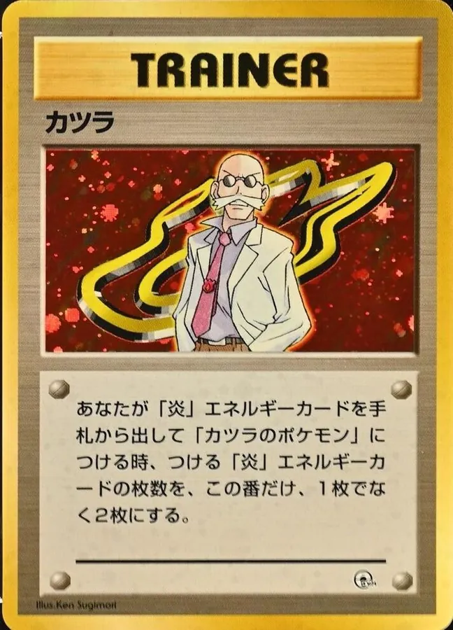 Japanese Challenge from the Darkness Blaine Pokémon card